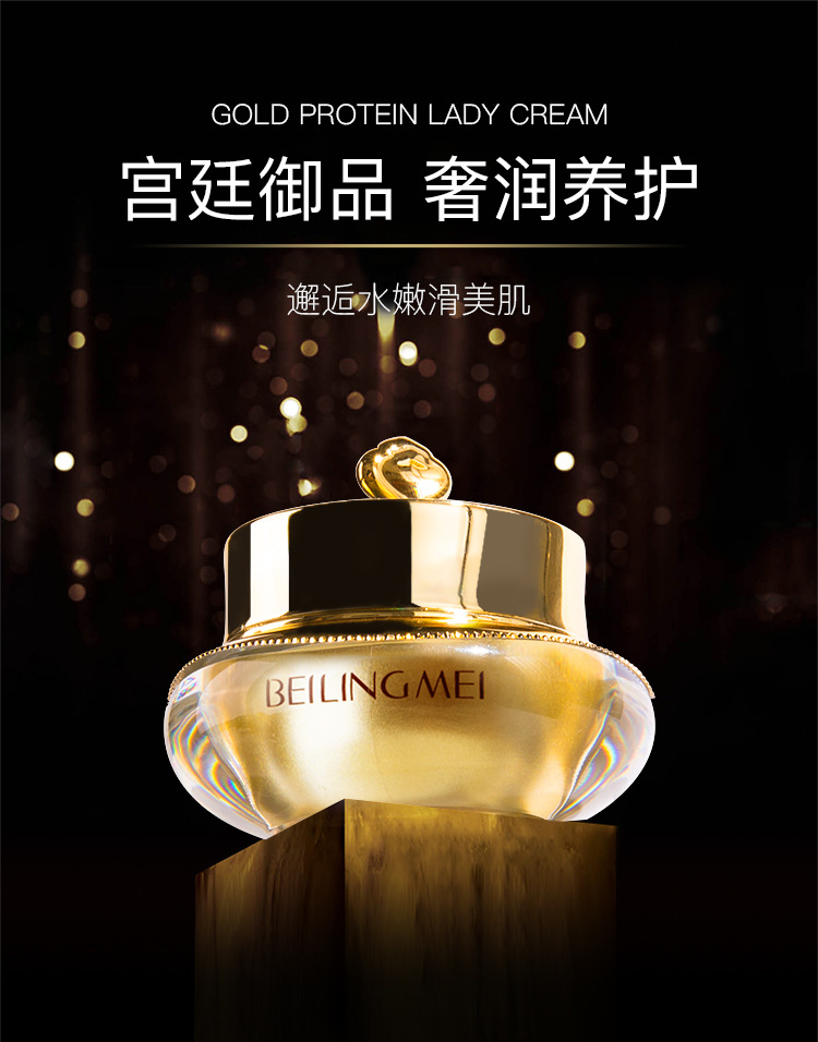 贝玲美黄金蛋白贵妇膏神仙膏正品懒人素颜霜提亮遮瑕美妆护肤品